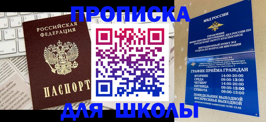 прописка законно в Выборге