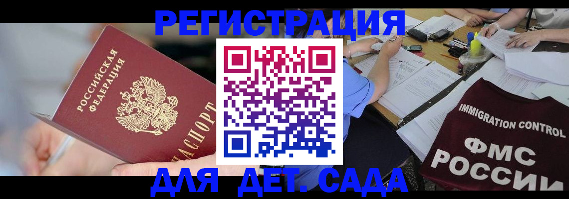 прописка для кредита в Выборге