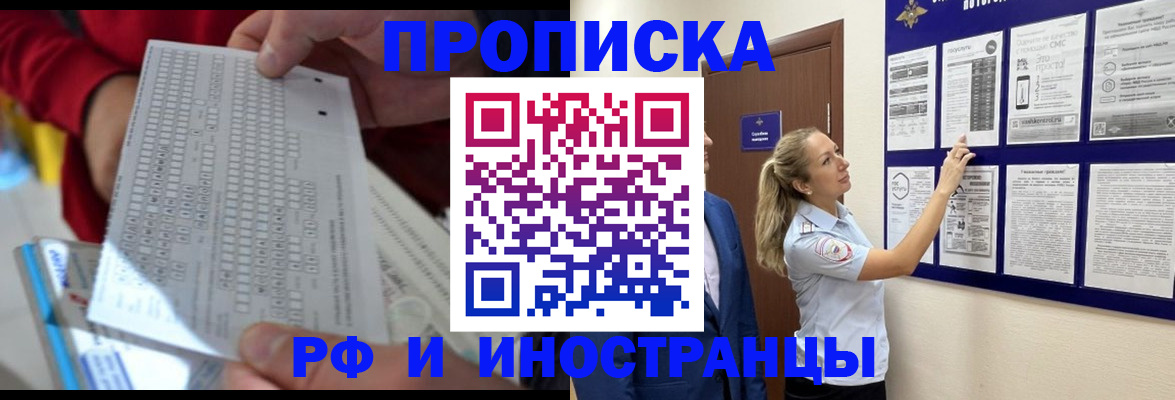 прописка 2025 в Выборге