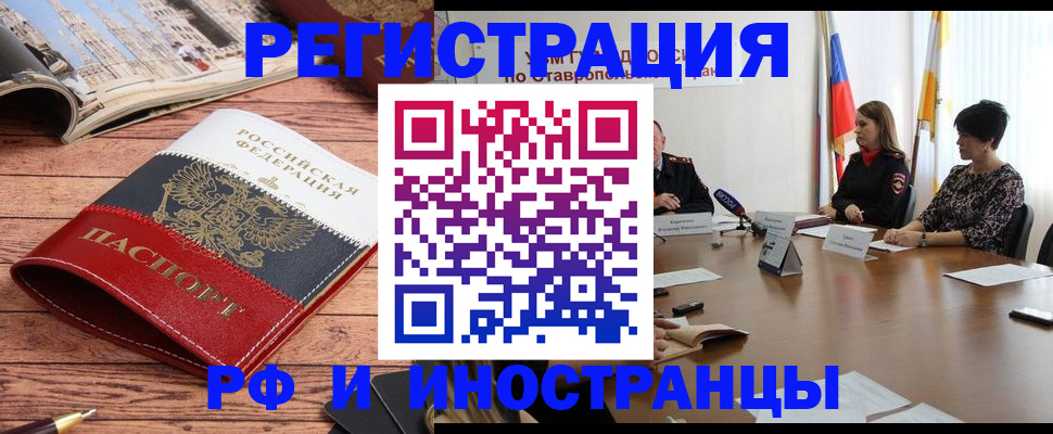 временная прописка в Выборге